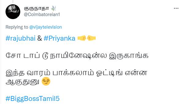 இந்த வாரம் பார்க்கலாம்