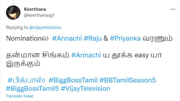 அண்ணாச்சியை தூக்க ஈஸி வழி