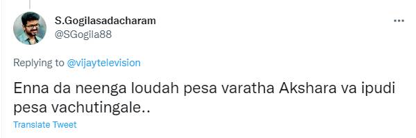இப்படி பேச வச்சுட்டீங்களே.. இப்படி பேச வச்சுட்டீங்களே..