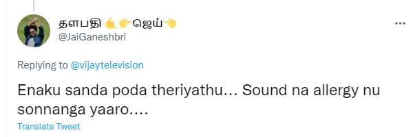 சவுண்டுன்னாலே அலர்ஜி சவுண்டுன்னாலே அலர்ஜி