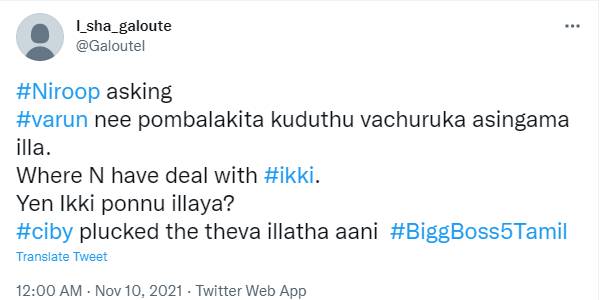 தேவையில்லாத ஆணி