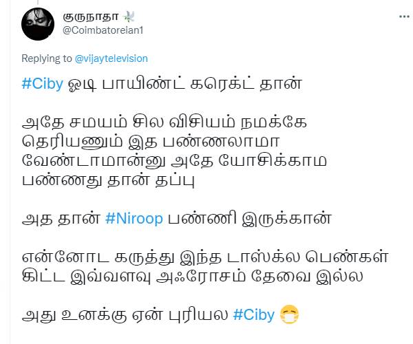 ஆக்ரோஷம் தேவை இல்லை