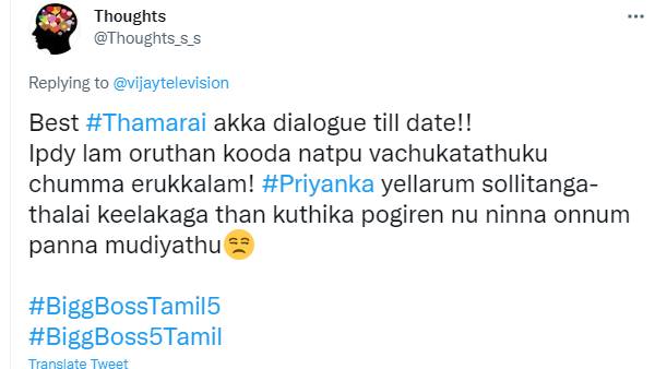 எல்லாரும் சொல்லிட்டாங்க...