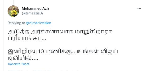 அடுத்த அர்ச்சனாவாக மாறுகிறார்