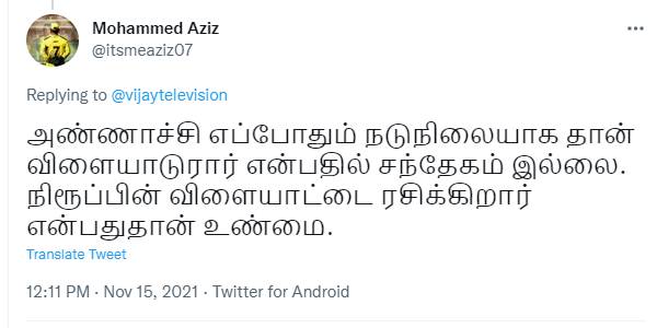 நிரூப்பின் விளையாட்டை ரசிக்கிறார்