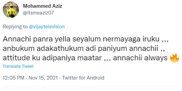 ஆட்டியூட்டுக்கு அடி பணிய மாட்டார்