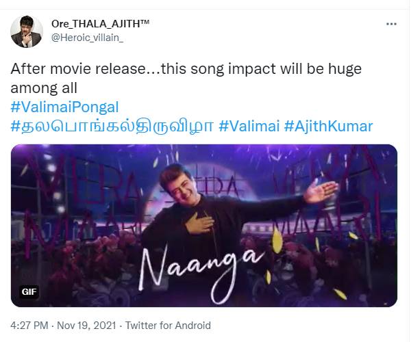 அஜித் ரசிகர்கள் கொண்டாட்டம்