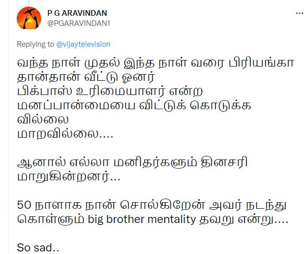 பிக்பாஸ் வீட்டு ஓனரா?