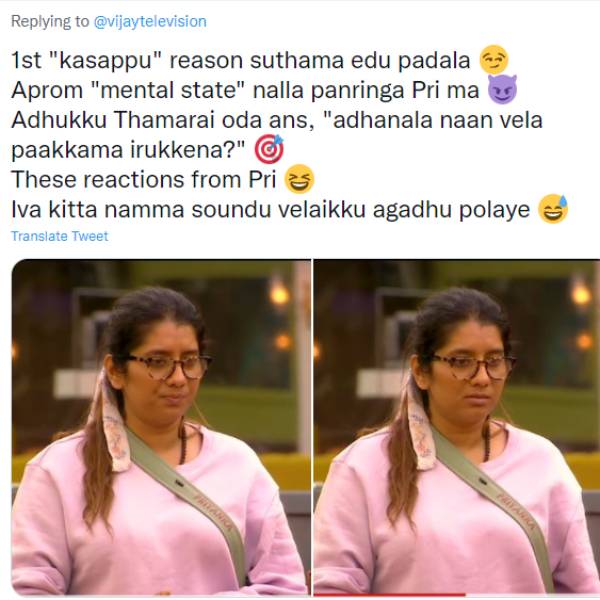 கசப்பு பார்முலா