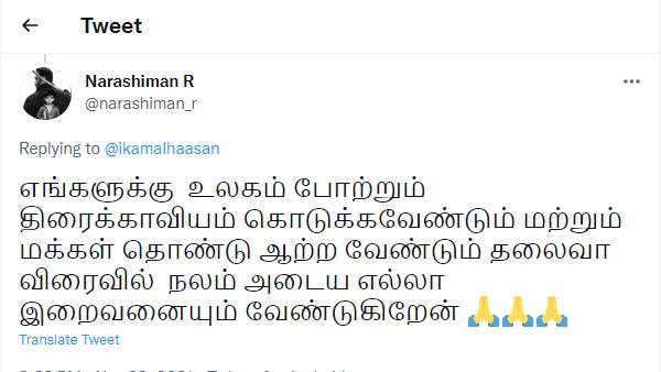 இறைவனை வேண்டுகிறேன்