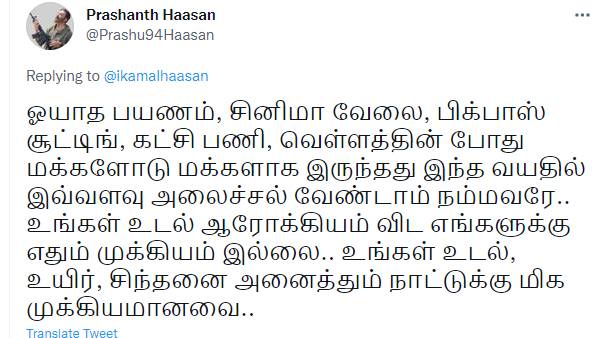 அலைச்சல் வேண்டாம் நம்மவரே