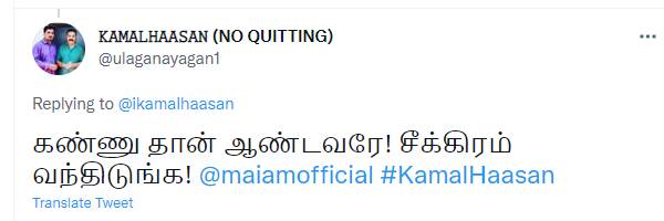 கண்ணுதான் ஆண்டவரே!