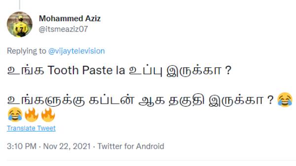 பேஸ்ட்ல உப்பு இருக்கா?
