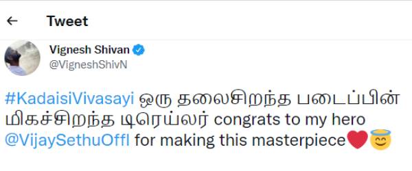 விக்னேஷ் சிவன் பாராட்டு