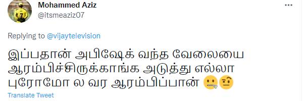 வந்த வேலையை ஆரம்பிச்சிட்டியா