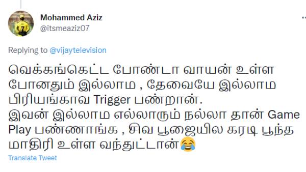 சிவ பூஜையில் கரடி