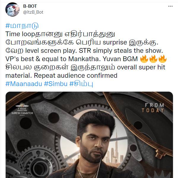 மாநாடு பெரிய சர்ப்ரைஸ்