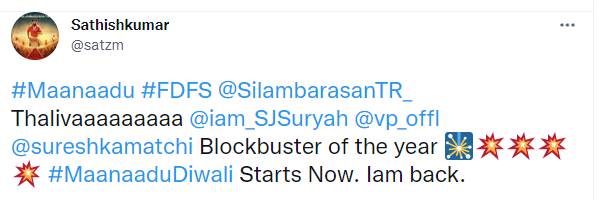 மாநாடு தீபாவளி