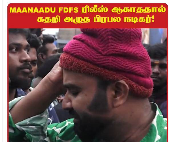 தேம்பி அழுத