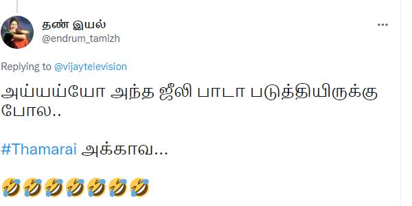 ஜூலி பாடாய் படுத்தியிருக்கு...