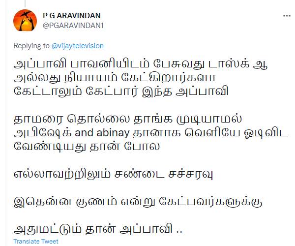 எல்லாவற்றிலும் சண்டை சச்சரவு