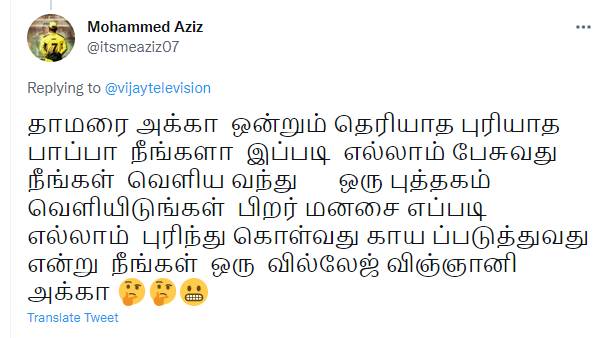 வில்லேஜ் விஞ்ஞானி அக்கா