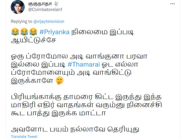 பயம் நல்லாவே தெரியுது..