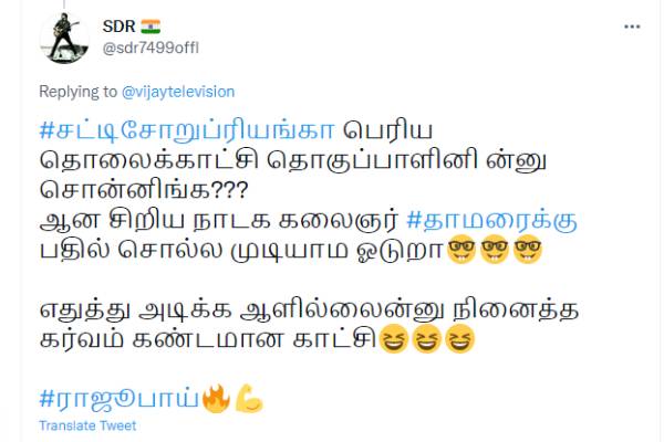 கர்வம் கண்டமான காட்சி..