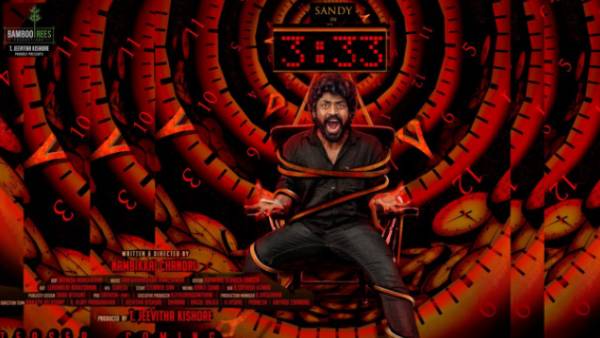 மூணு முப்பத்தி மூணு படம்