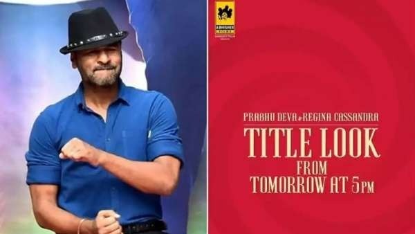 புதிய படத்தின் டைட்டில்