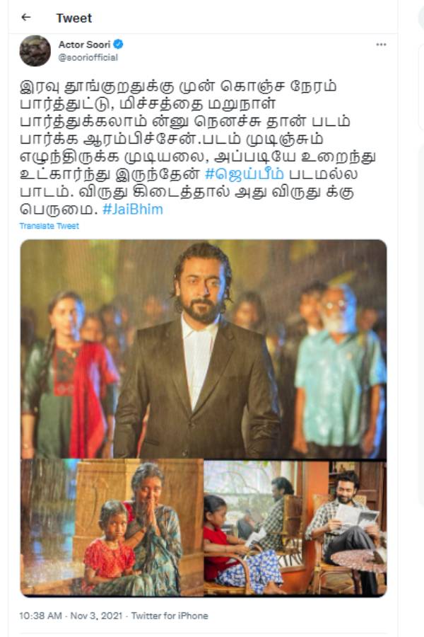 உறைந்து போனேன்