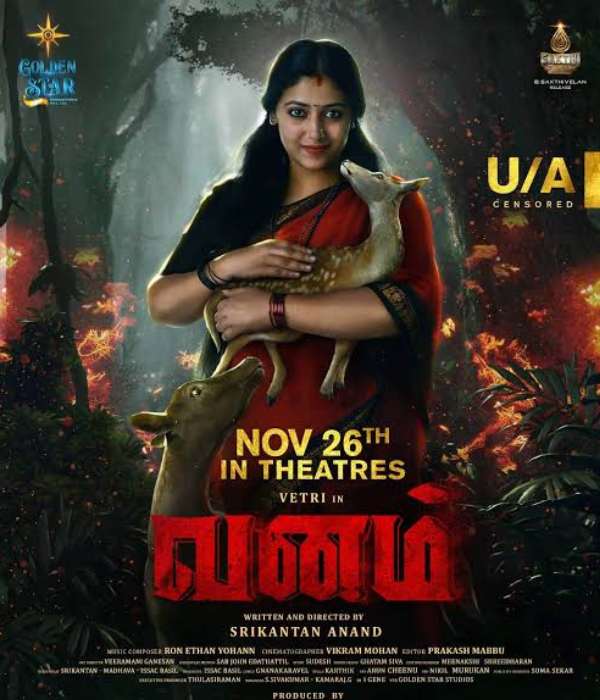 கோல்டன் ஸ்டார் புரொடக்ஷன்ஸ்