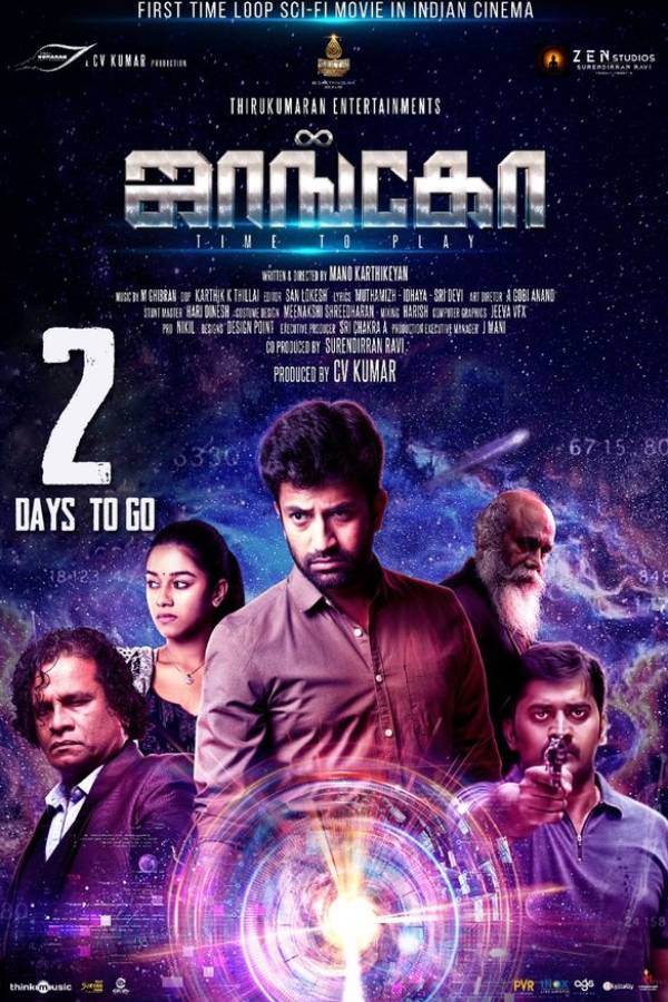 நம்பிக்கை வீண் போகல