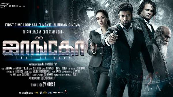 பிரபலங்கள் பாராட்டு 