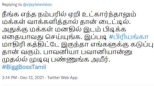 அடிச்சுக்க கொடுக்ற டாஸ்க் 