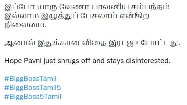 விதை இராஜு போட்டது 