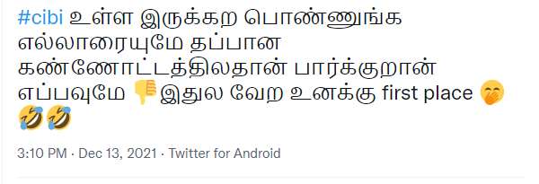 ஃபர்ஸ்ட் ஃப்ளேஸ் வேற 