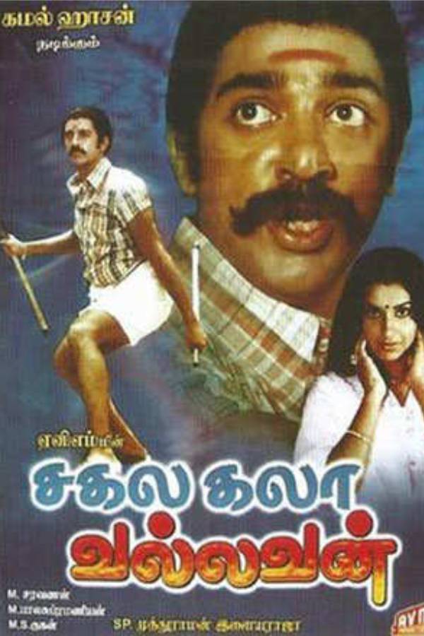 சுவாரசியமான படம்