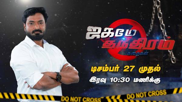 உரக்கக்குரலில் பேசுவது