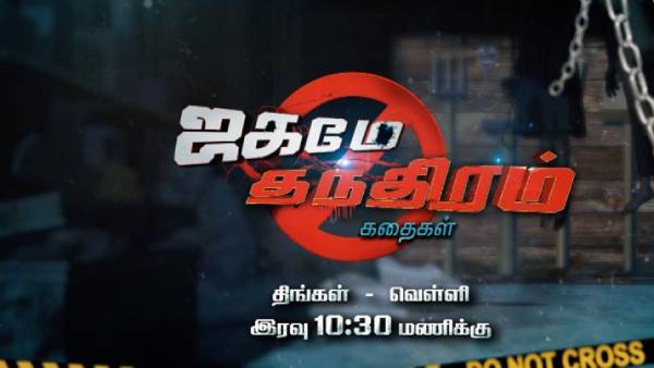 சமூக அநீதி தொடர்பான 