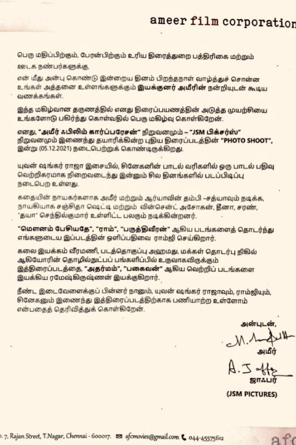 நம்பிக்கை வைத்து நம்பிக்கை வைத்து