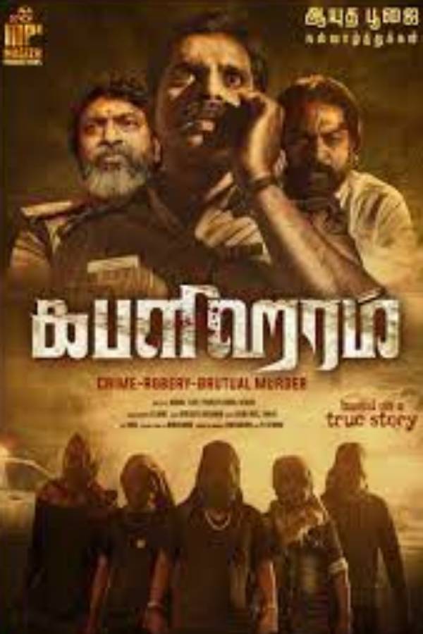 சிறிய பட்ஜெட் தயாரிப்பாளர்கள்