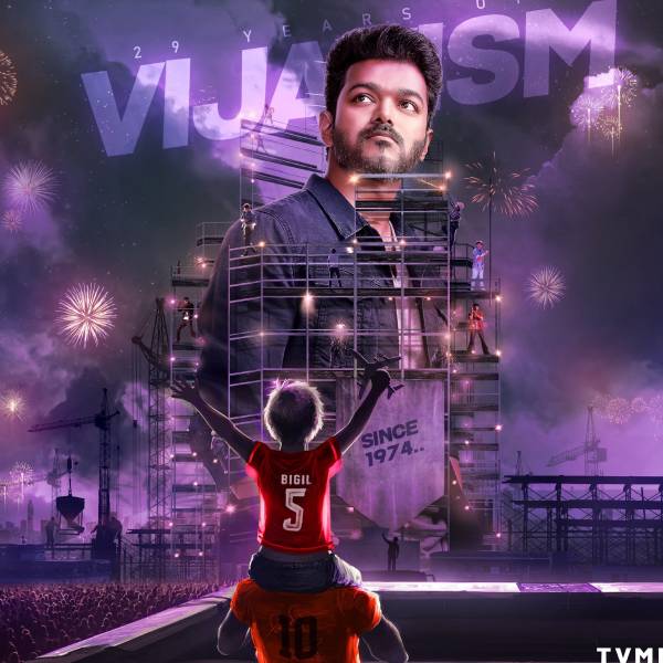 சிறப்பு போஸ்டர் சிறப்பு போஸ்டர்