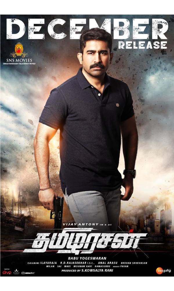 தனி ரசிகர் கூட்டம் தனி ரசிகர் கூட்டம்