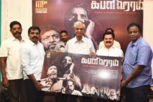 அடுத்தவன் சொத்தை கபளிஹரம்