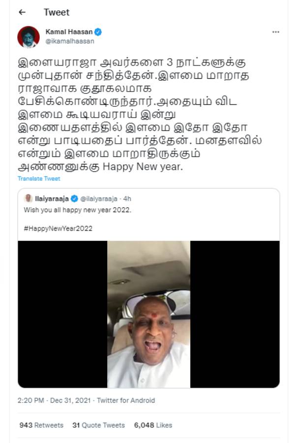 கமல்ஹாசன் பாராட்டு கமல்ஹாசன் பாராட்டு