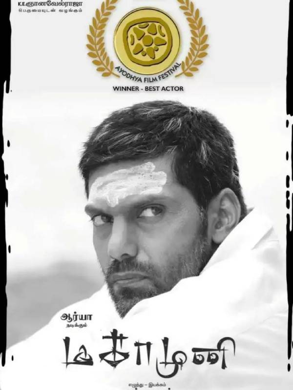  ஆர்யாவுக்கு சிறந்த நடிகருக்கான விருது