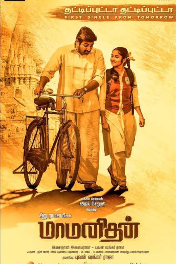 நேரடியாக ஓடிடி தளத்தில்