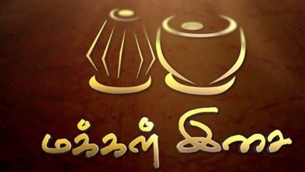 உறுதுணையாக இருப்பேன்