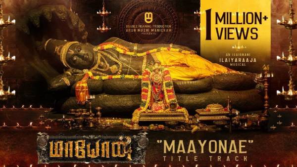 இளையராஜா எழுதி இசையமைத்து..